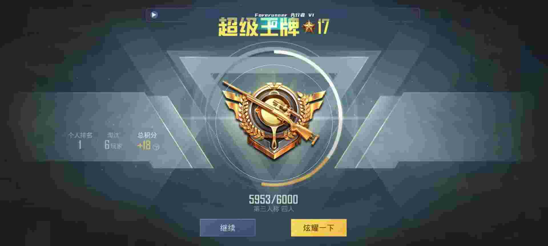 和平精英鸡腿辅助自瞄 - pubg科技永久+开挂免费辅助预览图